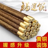 鸡翅木筷子家用实木高档红木5-10双装木质家庭环保快子无漆无蜡筷|鸡翅木圆顶福5双装