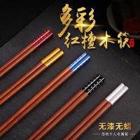 鸡翅木筷子家用实木高档红木5-10双装木质家庭环保快子无漆无蜡筷|红檀木满天星五彩5双