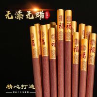 鸡翅木筷子家用实木高档红木5-10双装木质家庭环保快子无漆无蜡筷|红檀木金福10双