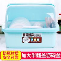 厨房大号塑料碗柜带盖沥水碗架装碗碟碗筷收纳盒放碗箱餐具置物架