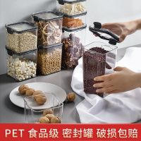 食品级密封罐防潮透明厨房储物罐五谷杂粮香料零食干货瓶子收纳盒