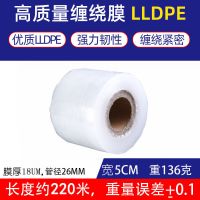 外卖打包膜环保透明餐盒盖子封口保鲜膜餐盒保鲜膜防漏防串味|宽5cm重136克长度220米 一箱装(元/卷)