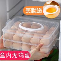 鸡蛋收纳盒家用保鲜盒蛋托装蛋盒冰箱收纳盒整理储物盒大号