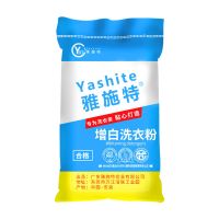 酒店工业增白洗衣粉宾馆水洗房床单被罩布草去污渍漂白大袋散装|[价]增白去污效果好50斤/袋