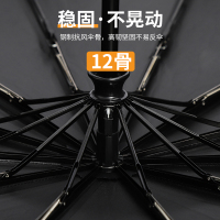 全自动雨伞男女折叠学生帅气大号收缩晴雨两用加大加固加厚超大伞