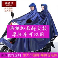 雨衣提花面料单双人雨衣电动摩托车雨披电瓶车成人骑行加大加厚
