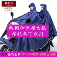 雨衣提花面料单双人雨衣电动摩托车雨披电瓶车成人骑行加大加厚