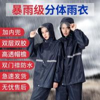 雨衣雨裤套装男女款骑行电动摩托车长款成年人防水全身防暴雨雨衣
