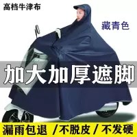 雨衣双人电动车单人雨衣摩托车雨衣男女生双帽檐雨衣加大加厚雨披