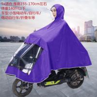 雨衣电动车雨披单人双人雨衣护脸防潮防雨加大加厚雨披成人牛津布|5X单人双帽檐紫色