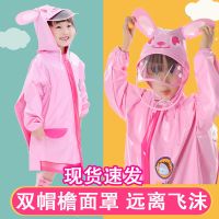 儿童雨衣雨鞋套装女孩男孩女童男童小孩幼儿园小学生防水雨披水鞋