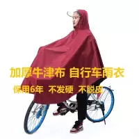 雨衣自行车电动车摩托车骑行雨披加大加厚单人成人雨具