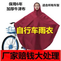 雨衣自行车电动车加大加厚雨衣男女式学生雨披成人骑行防暴雨雨具