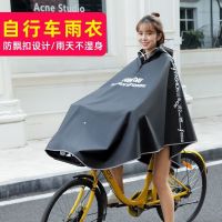 自行车雨衣单人步行多功能雨披男女学生成人骑行透明防水反光雨披