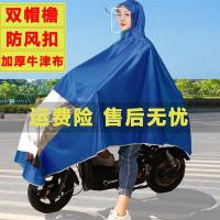 雨衣电动车防暴雨雨披摩托车成人单人男女士电瓶车加大加厚牛津布|蓝色男女通用款-中号