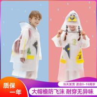 儿童雨衣男童女童小学生雨衣带书包位小孩雨披幼儿园宝宝防水雨衣