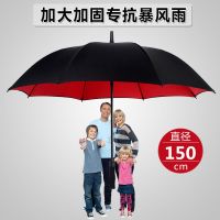 长柄大雨伞双层超大三四人特大号男女晴雨两用自动加固暴雨150cm