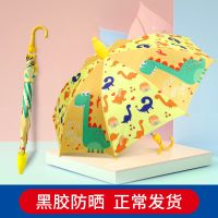 儿童雨伞s宝宝雨具幼儿园可爱小孩小学生男童女童全自动公主小伞