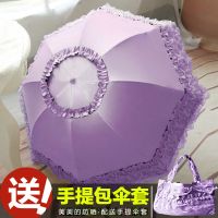 太阳伞防紫外线雨伞女晴雨两用遮阳伞防晒伞折叠可爱蕾丝黑胶学生