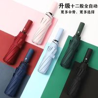 全自动雨伞折叠男女韩版大号双人三折伞学生伞加固防风晴雨两用伞