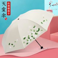 伞晴雨伞黑胶遮阳伞防晒防紫外线女三折伞折叠两用太阳伞