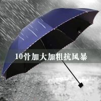 大雨伞大号双人晴雨两用男生折叠遮阳伞女学生黑胶防紫外线防晒伞