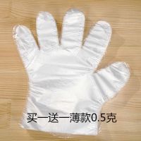 一次性手套家用餐饮加厚薄膜美容院手套透明家务防水|薄款0.5克 (500只)共1000只