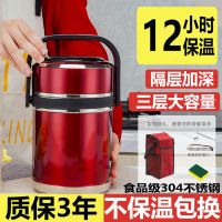 304不锈钢保温饭盒3层带格真空双层提锅12小时超长保温成人便当盒