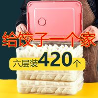 饺子盒家用冰箱塑料收纳盒多层冷冻盒速冻水饺托盘馄饨鸡蛋保鲜盒