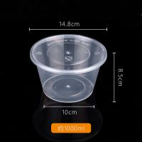 一次性打包盒方形快餐盒长方形塑料外卖盒子加厚透明便当饭盒|圆形1000ML(50套带盖）