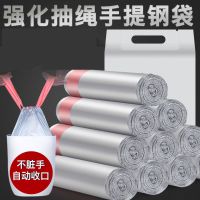 家用垃圾袋加厚手提式厨房抽绳自动收口银钢袋