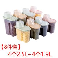 五谷杂粮收纳盒粮食储存罐食品密封罐塑料储物盒杂粮储物罐米桶