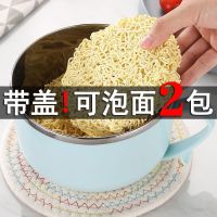 日式不锈钢泡面碗带盖家用大号饭碗学生女饭盒宿舍方便面碗筷套装