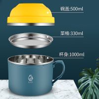 304不锈钢泡面碗带盖宿舍学生女保温饭盒便当盒汤杯成人碗筷套装