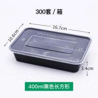 500ml一次性打包盒一次性塑料盒 快餐盒外卖 透明饭盒米饭盒|400黑色长方形(300套)