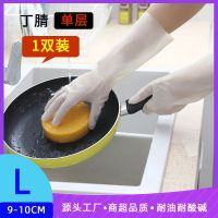 洗碗手套加绒防水耐用洗衣服厨房清洁加厚塑胶胶皮女家务橡胶手套|[薄款]白丁腈热推 2双[M码]手小戴