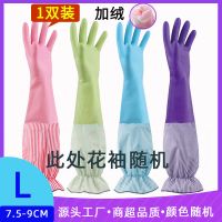 洗碗手套加绒防水耐用洗衣服厨房清洁加厚塑胶胶皮女家务橡胶手套|[加绒-密拷]含松紧推荐 2双[L码]