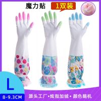 洗碗手套加绒防水耐用洗衣服厨房清洁加厚塑胶胶皮女家务橡胶手套|[加绒]炫指魔力贴 2双[L码]