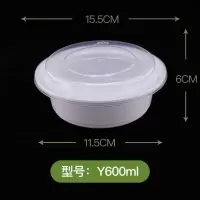 y450/900美式圆750长方形一次性餐盒黑色冰粉外卖打包盒凸盖饭盒|Y600乳白150套