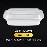 y450/900美式圆750长方形一次性餐盒黑色冰粉外卖打包盒凸盖饭盒|1000乳白150套
