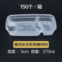 y450/900美式圆750长方形一次性餐盒黑色冰粉外卖打包盒凸盖饭盒|双格内村(150个)不含餐盒