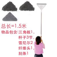 擦玻璃神器大号三角擦天花板顶棚床底死角清洁工具家用扫除尘拖把|[3节杆1米5]+2雪尼尔+1纤维头