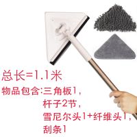 擦玻璃神器大号三角擦天花板顶棚床底死角清洁工具家用扫除尘拖把|[2节杆1米1]+1纤维头+1雪尼尔