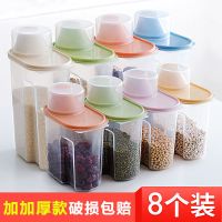 厨房用品五谷杂粮储物罐食品级干杂货密封罐有盖加厚大号收纳盒