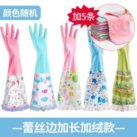 加厚耐用型家用厨房洗碗手套女家务刷碗神器丁腈洗衣|[双层加绒]加长款--蕾丝边系列. 均码3双[划算]图案随机