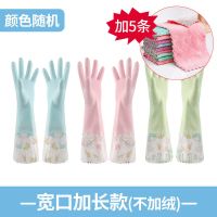 加厚耐用型家用厨房洗碗手套女家务刷碗神器丁腈洗衣|[单层]加长款--宽口系列. 均码1双[体验]图案随机