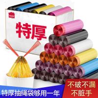 垃圾袋家用特厚手提抽绳式自动收口背心平口点断式厨房宿舍塑料袋