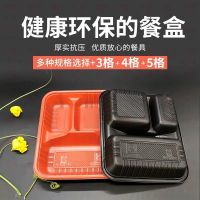 一次性饭盒3三格4四格一次性餐盒四格黑红餐盒快餐盒800毫升