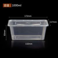 长方形饭盒一次性餐盒外卖快餐打包盒加厚透明塑料饭盒便当盒|方形1000ml[带盖]20套