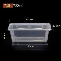 长方形饭盒一次性餐盒外卖快餐打包盒加厚透明塑料饭盒便当盒|方形7500ml[带盖]100套